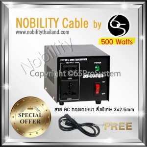 Nobility DT-500VA หม้อแปลง converter 220-110 / 110-220 Step UP | Step